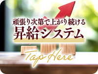 京都泡洗体ハイブリッドエステで働くメリット7