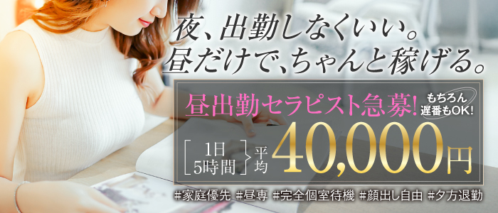 京都泡洗体ハイブリッドエステ(ワンライズGP)