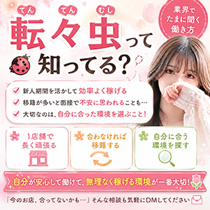 【9/6】🎥【「転々虫」って知ってる？👀】のアイキャッチ画像