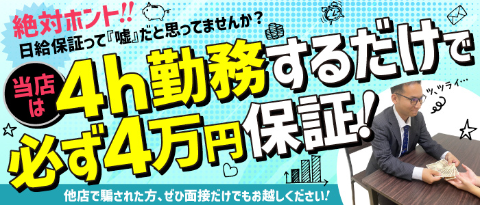 京都泡洗体ﾊｲﾌﾞﾘｯﾄｴｽﾃ(ﾜﾝﾗｲｽﾞGP)
