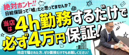 京都泡洗体ハイブリットエステ(ワンライズGP)