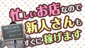 京都泡洗体ハイブリッドエステ