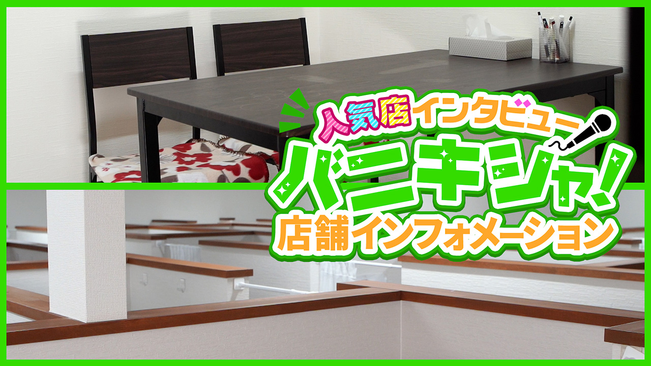 京都泡洗体ハイブリッドエステのスタッフによるお仕事紹介動画