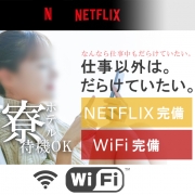 JEWELグループの寮・宿泊施設画像2