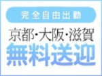 新しい出稼ぎの形?