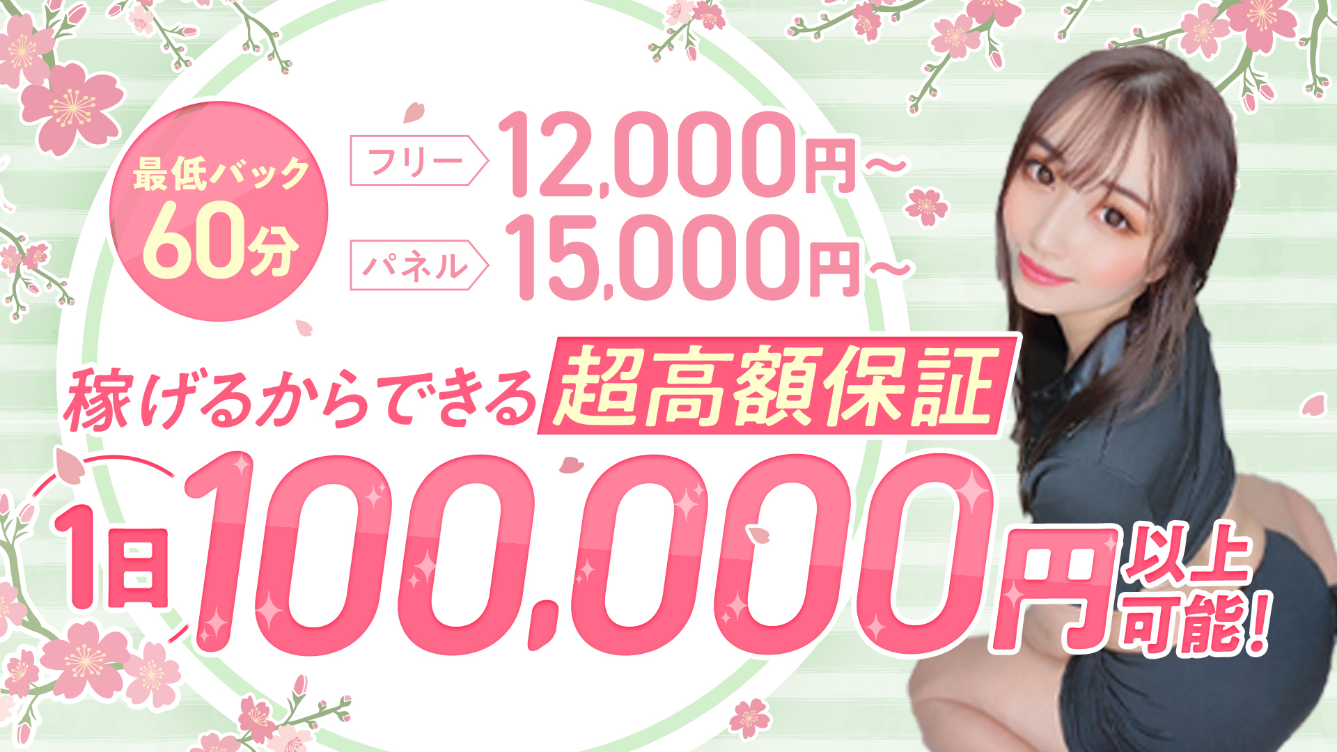 京都Jewelの求人画像