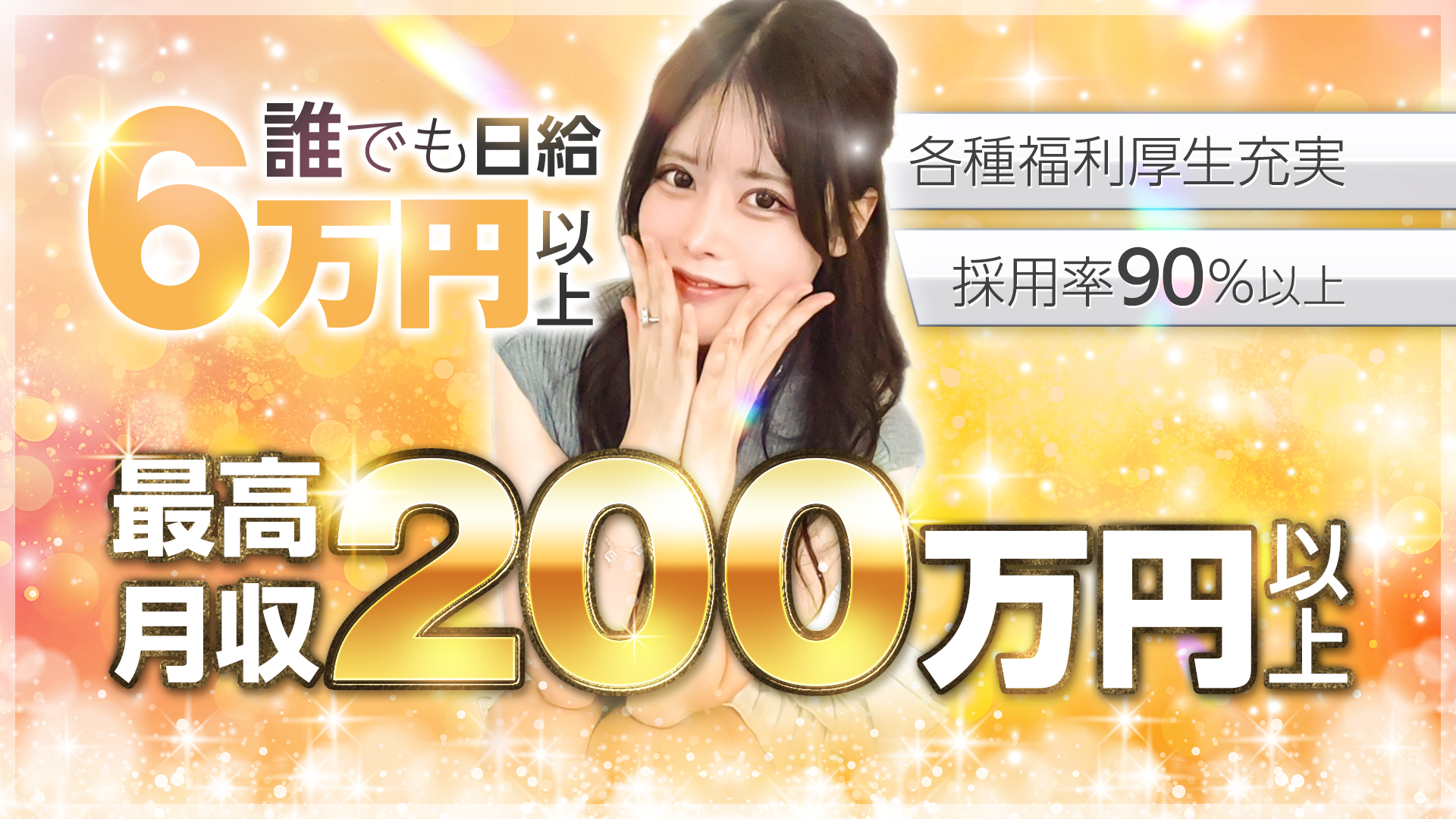 JEWELグループの求人画像