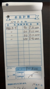 ワールドワイドでグローバルなJewelのアイキャッチ画像