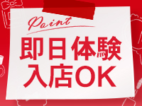 京都回春性感ﾏｯｻｰｼﾞ倶楽部(ｽﾀｰｸﾞﾙｰﾌﾟ)で働くメリット2