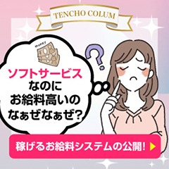 エステって難しいイメージありませんか？のアイキャッチ画像