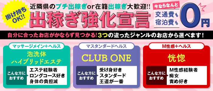 CLUB ONE 京都店の求人情報