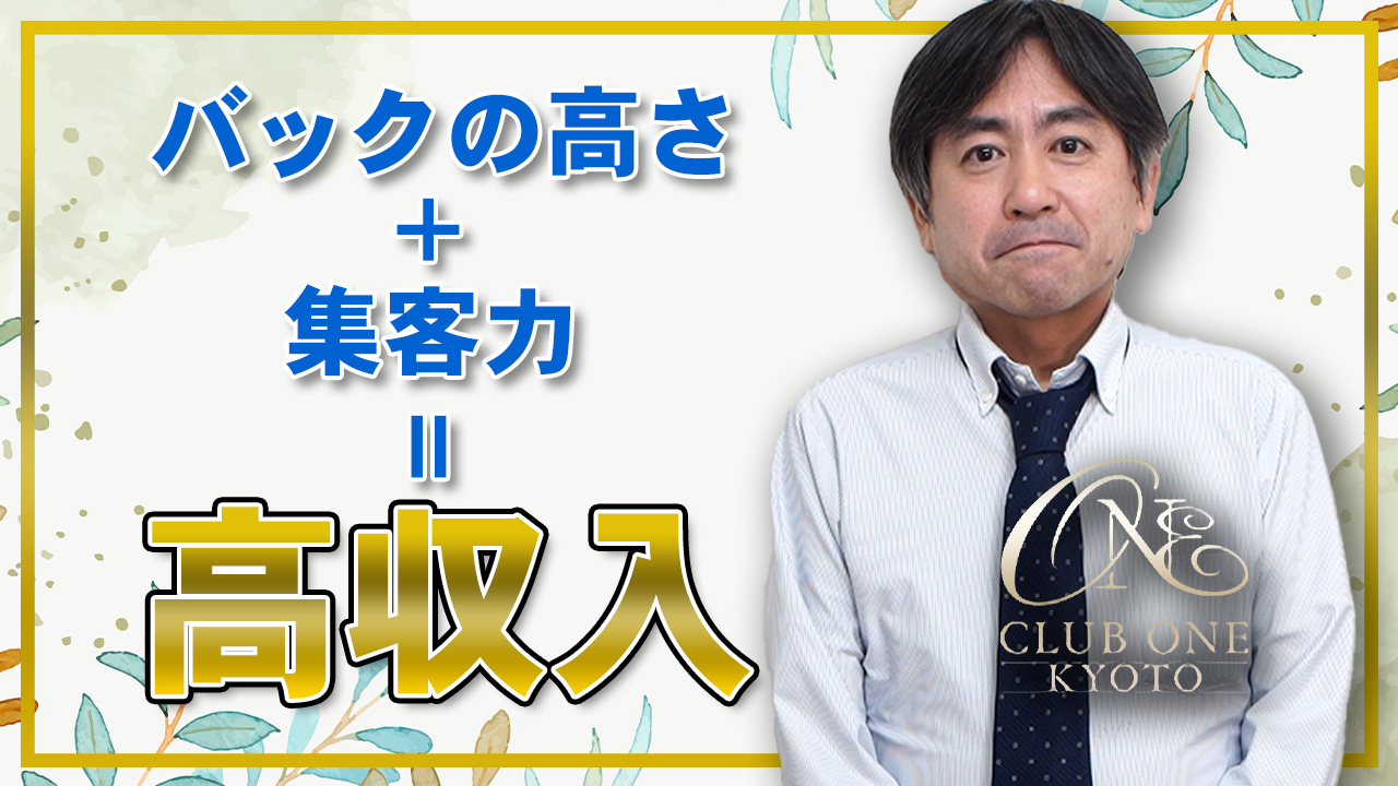 CLUB ONE 京都店の求人動画