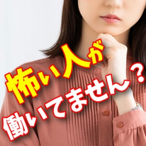 風俗って怖いイメージがあるのですが・・・　のアイキャッチ画像