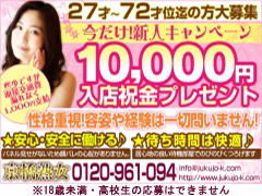 入店祝い金プレゼント