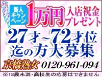京橋熟女で働くメリット4
