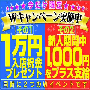熟女店では破格の給料しかも高回転でガッツリ稼げます！！今が大チャンス！！今すぐ是非！！のアイキャッチ画像