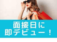 今日から私はエステティシャンで働くメリット1