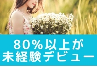 今日から私はエステティシャンで働くメリット2