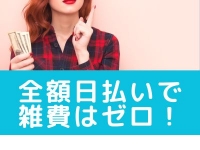 今日から私はエステティシャンで働くメリット3