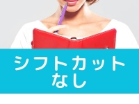 今日から私はエステティシャンで働くメリット6