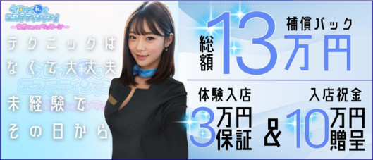 今日から私はエステティシャン