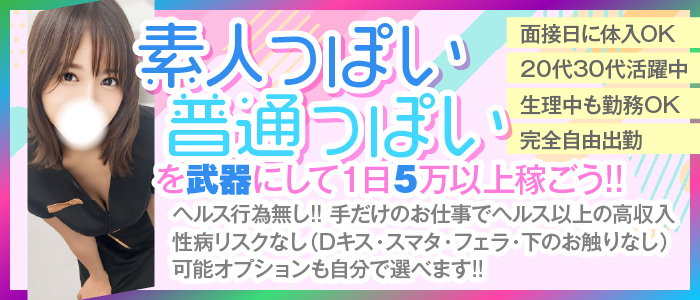 今日から私はエステティシャンの未経験求人画像