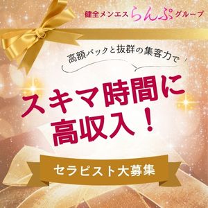 容姿・経験不問です。気が向いたらご応募下さいのアイキャッチ画像