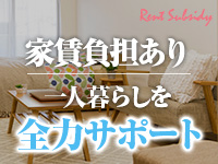 ZERO STYLE(ゼロスタイル)で働くメリット3