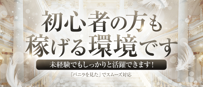 宮殿の求人画像