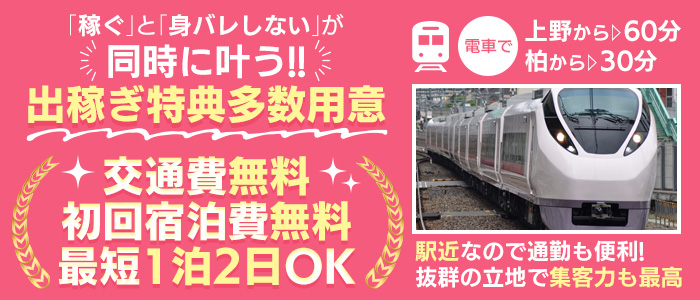 BAD COMPANY 土浦 YESグループ