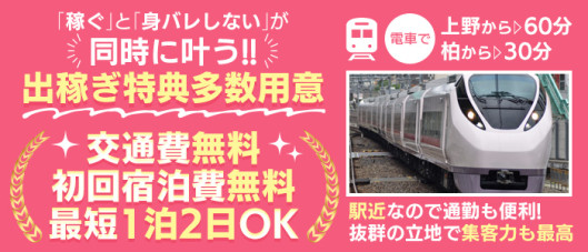 BAD COMPANY 土浦 YESグループ