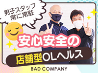 BAD COMPANY 土浦 YESグループで働くメリット2