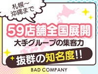 BAD COMPANY 土浦 YESグループで働くメリット3