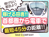 BAD COMPANY 土浦 YESグループで働くメリット6