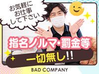 BAD COMPANY 土浦 YESグループで働くメリット8