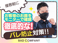 BAD COMPANY 土浦 YESグループで働くメリット9