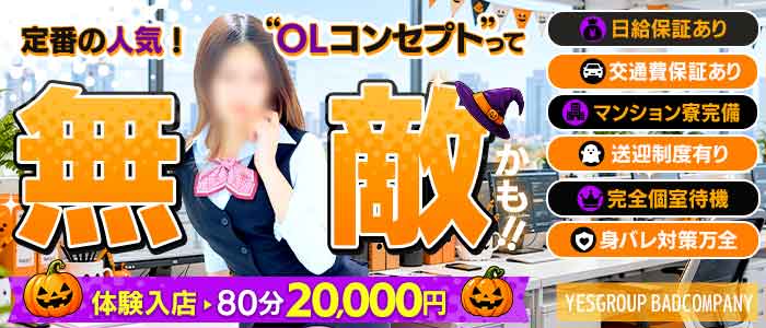 BAD COMPANY 土浦 YESグループ