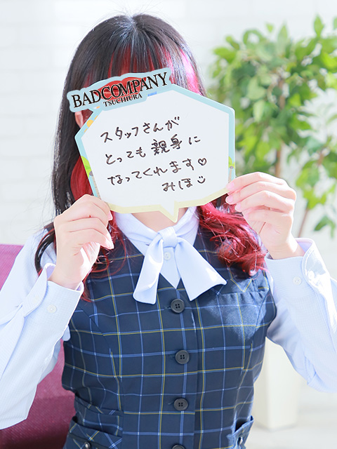 みほさん