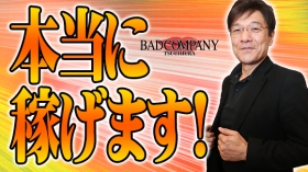 BAD COMPANY 土浦 YESグループの求人動画