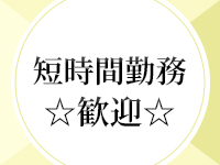 パンタシアで働くメリット3