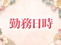 メンズエステお昼の休息で働くメリット1
