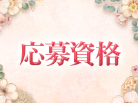 メンズエステお昼の休息で働くメリット2