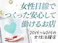 人妻セレブ宮殿で働くメリット6