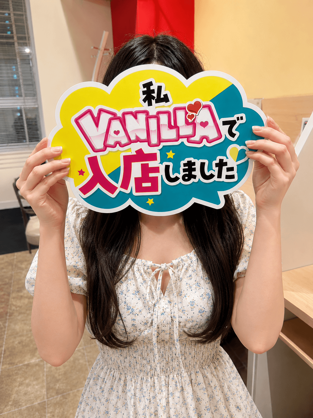 美神 咲さん