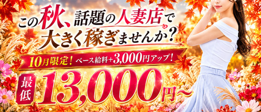 人妻セレブ宮殿