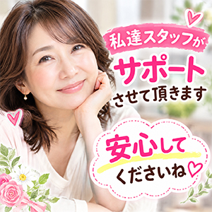 ✨私達スタッフが心を込めて応援、サポートをさせて頂きます✨のアイキャッチ画像