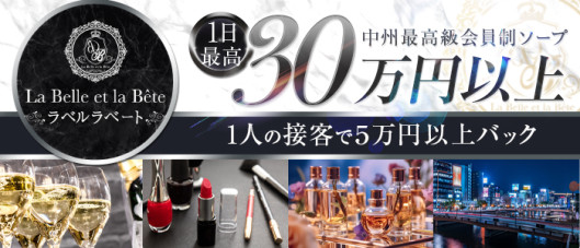 La Belle et la Bete(ラベルラベート)