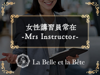 La Belle et la Bete(ラベルラベート)で働くメリット3