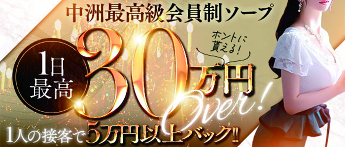 La Belle et la Bete(ラベルラベート)の体験入店求人画像