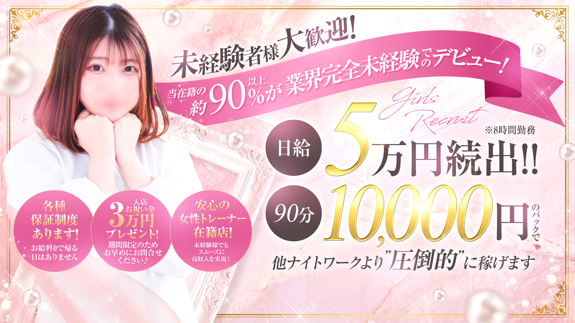 ぬくもりLABOの求人画像